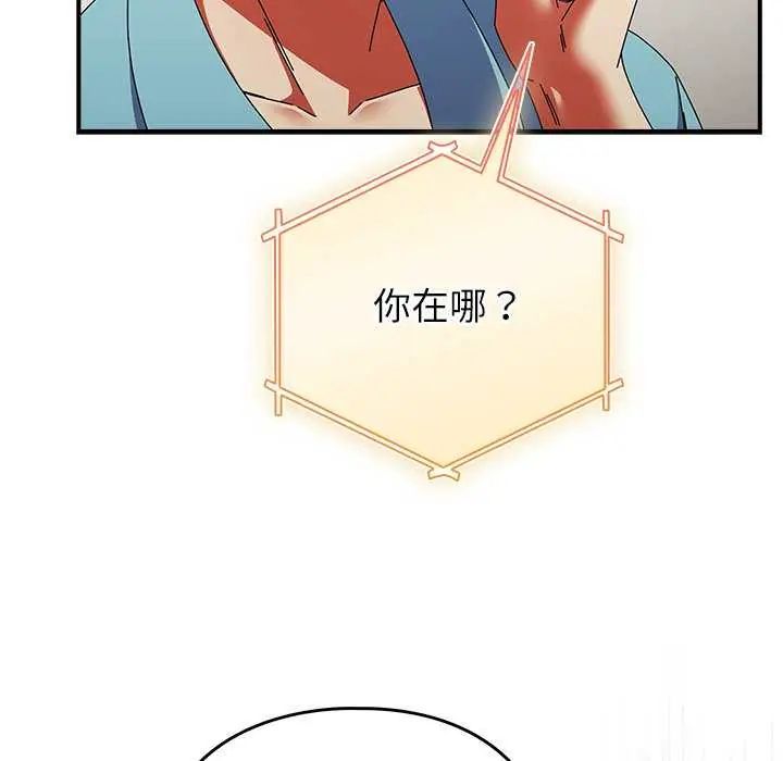 硬也要拍完 - 第51話 - page 104