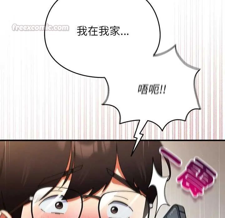 硬也要拍完 - 第51話 - page 105