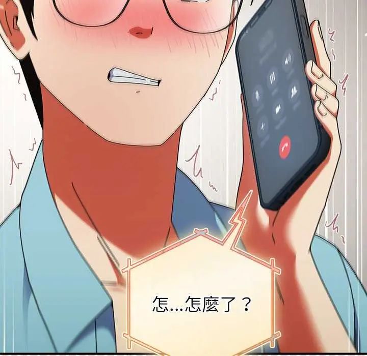 硬也要拍完 - 第51話 - page 106