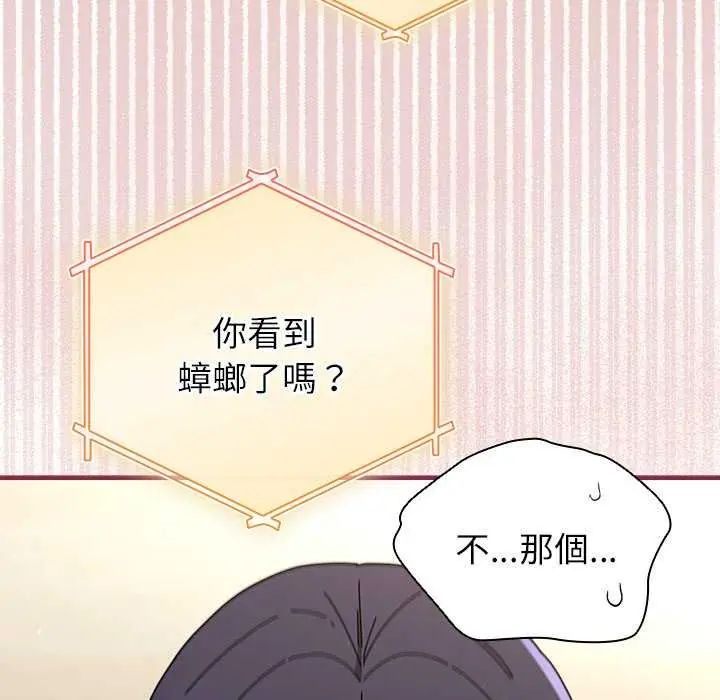 硬也要拍完 - 第51話 - page 107