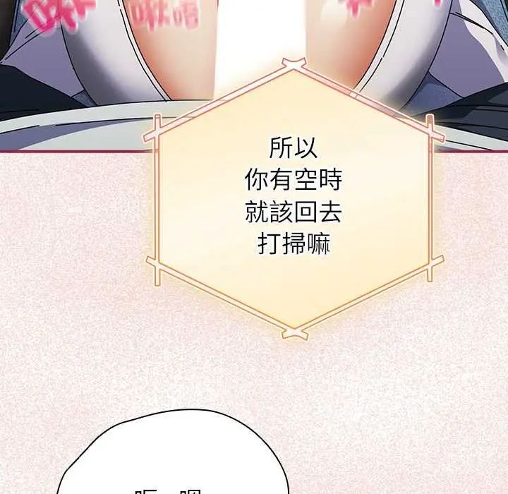硬也要拍完 - 第51話 - page 109