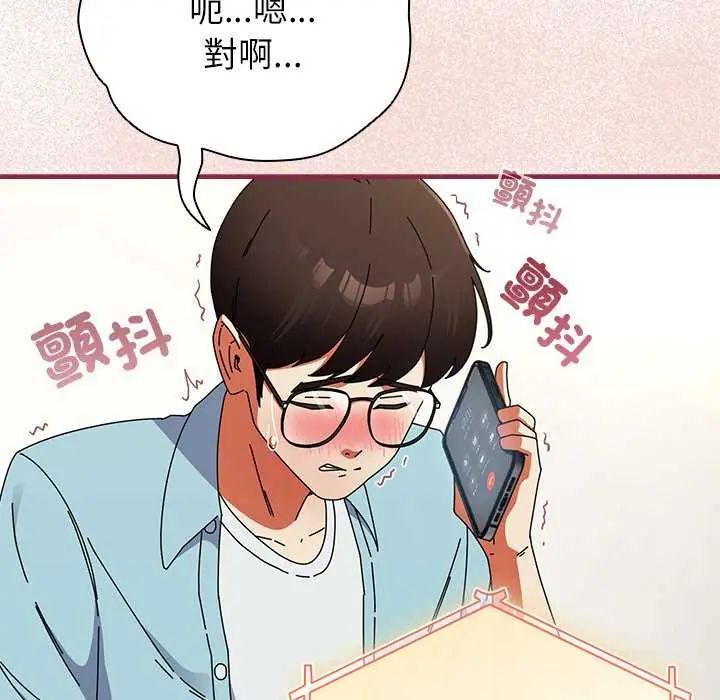 硬也要拍完 - 第51話 - page 110