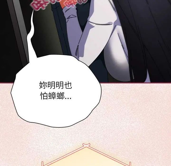 硬也要拍完 - 第51話 - page 112