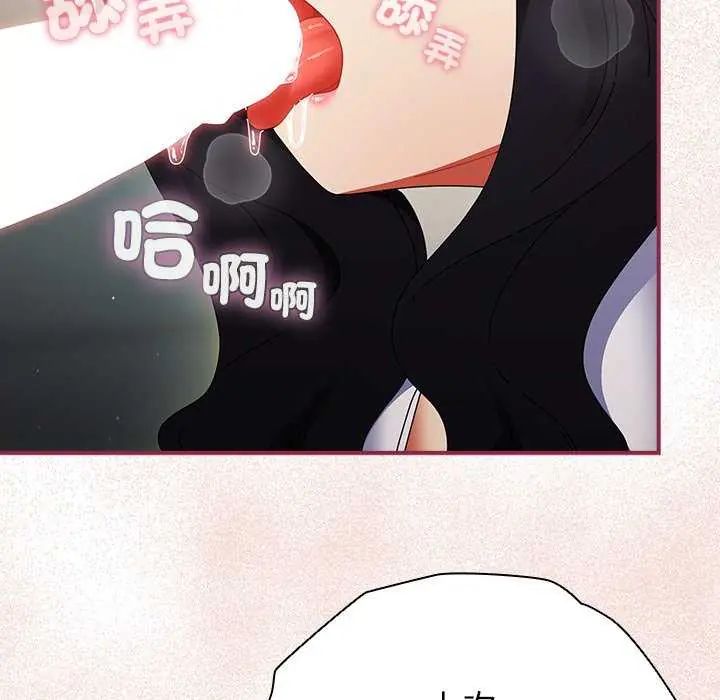 硬也要拍完 - 第51話 - page 114