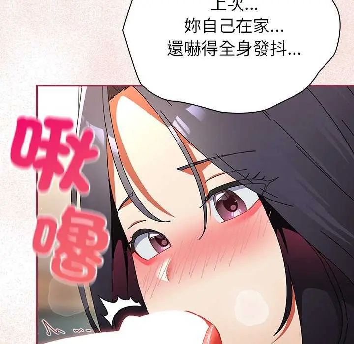 硬也要拍完 - 第51話 - page 115
