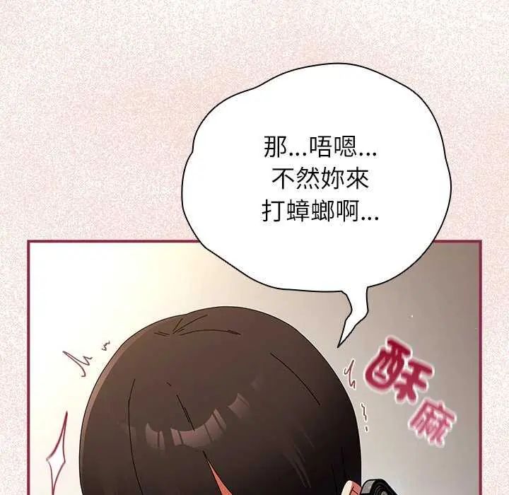 硬也要拍完 - 第51話 - page 117