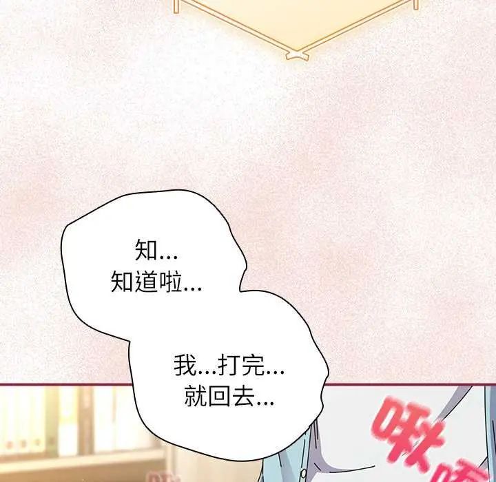 硬也要拍完 - 第51話 - page 119