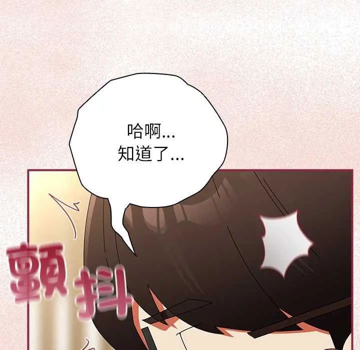 硬也要拍完 - 第51話 - page 122