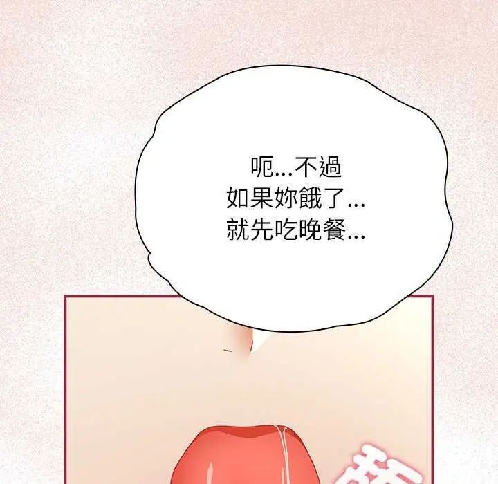 硬也要拍完 - 第51話 - page 124