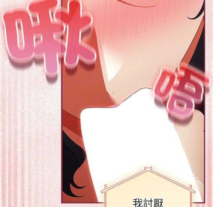 硬也要拍完 - 第51話 - page 127