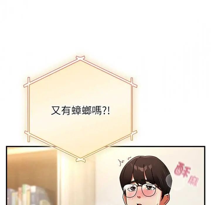 硬也要拍完 - 第51話 - page 137