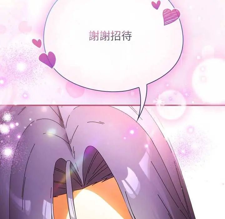 硬也要拍完 - 第51話 - page 142