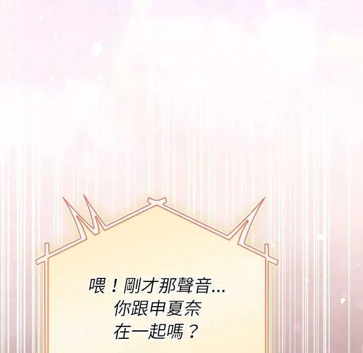 硬也要拍完 - 第51話 - page 145
