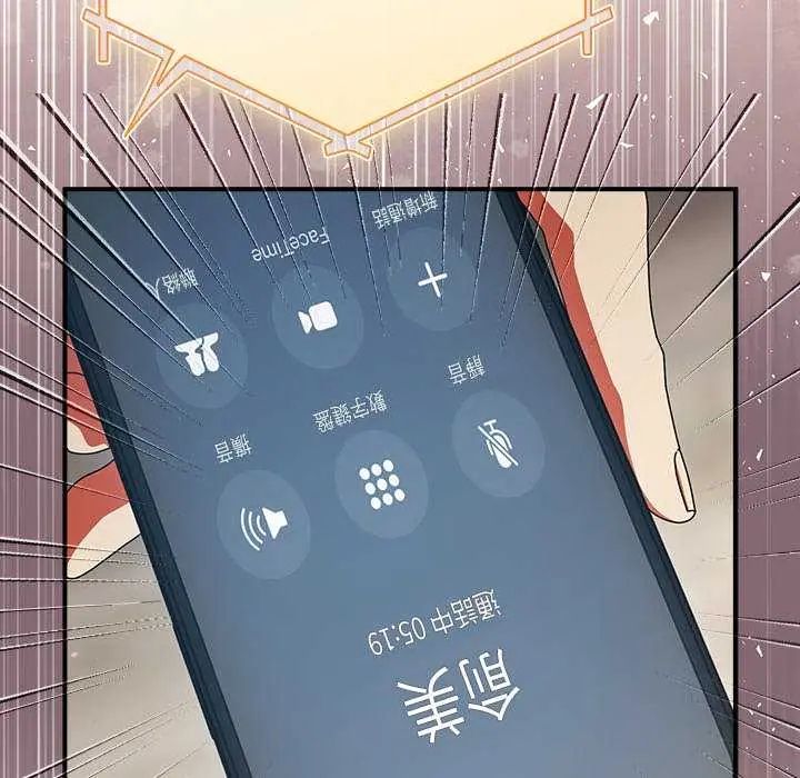 硬也要拍完 - 第51話 - page 146