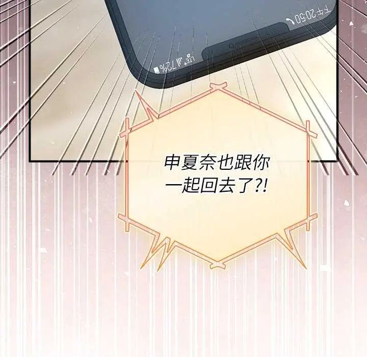 硬也要拍完 - 第51話 - page 147