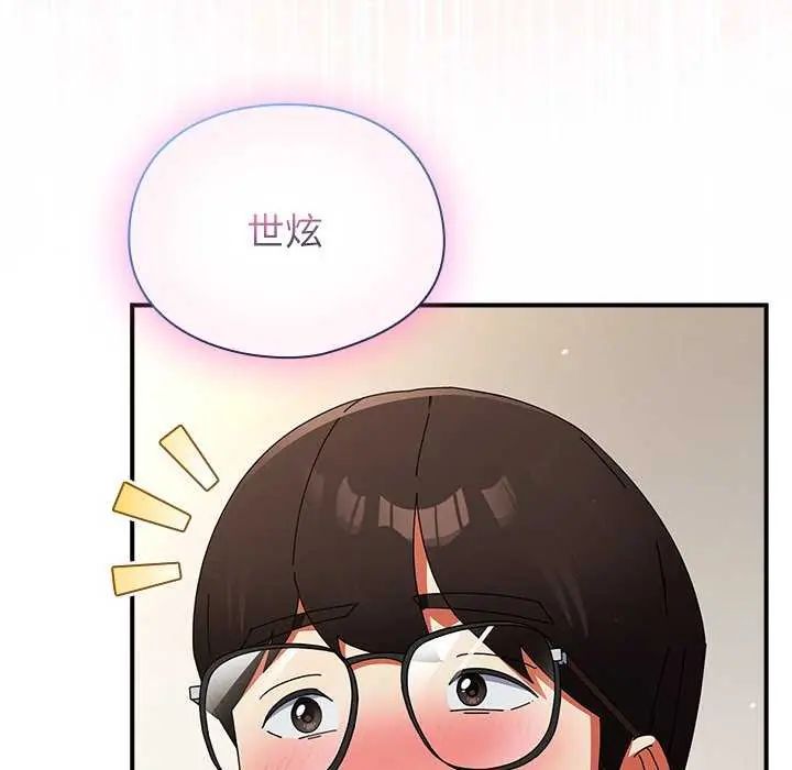 硬也要拍完 - 第51話 - page 148