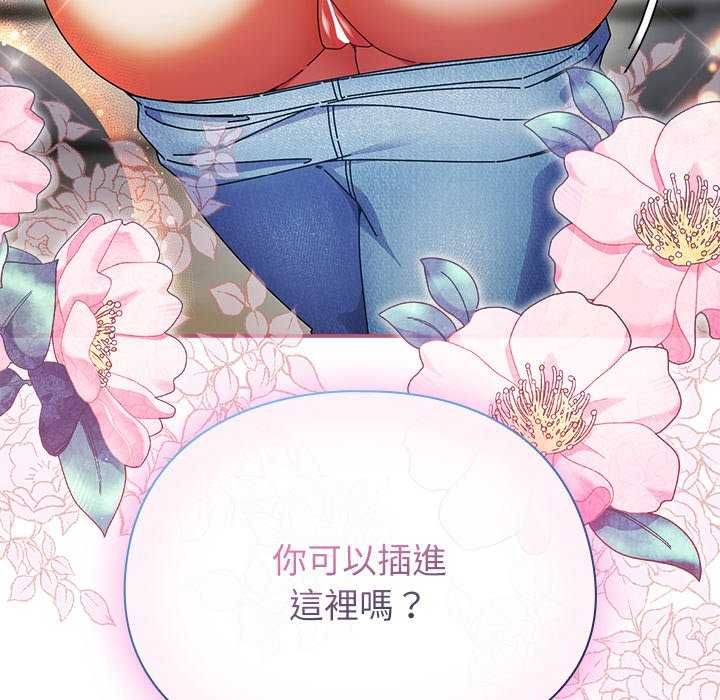 硬也要拍完 - 第51話 - page 152
