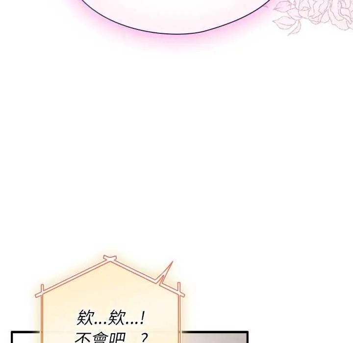 硬也要拍完 - 第51話 - page 153
