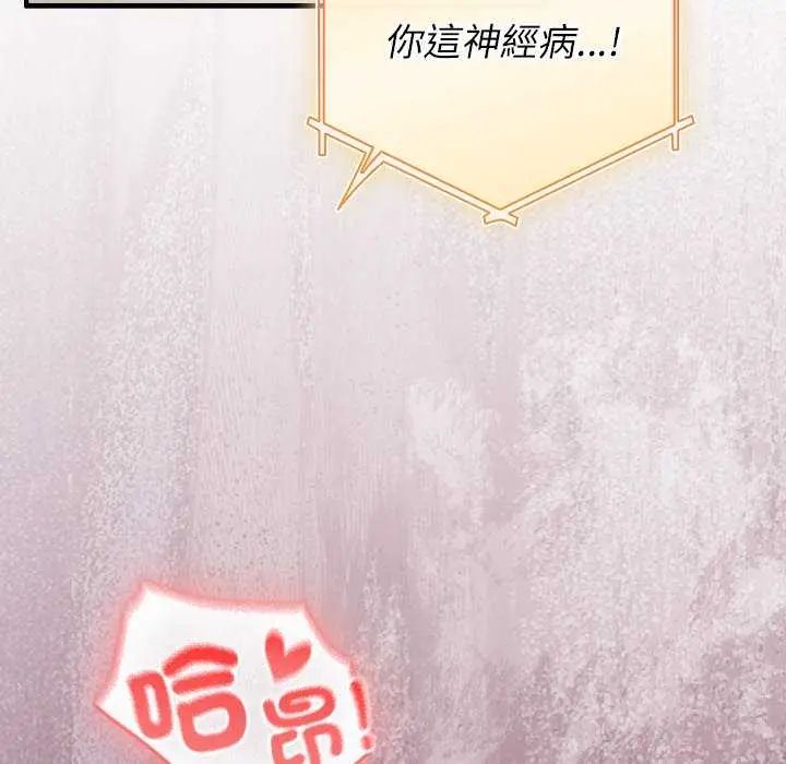 硬也要拍完 - 第51話 - page 155