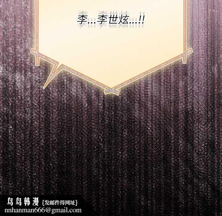 硬也要拍完 - 第51話 - page 158