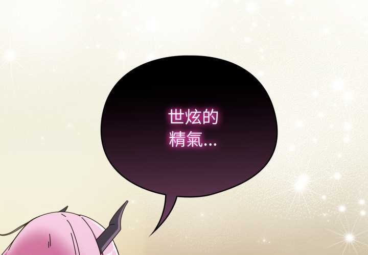 硬也要拍完 - 第33話 - page 2