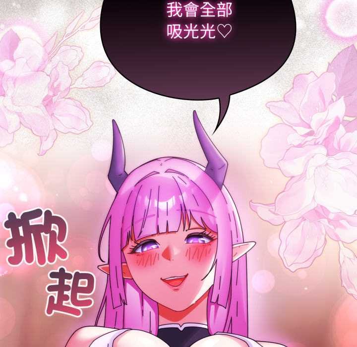硬也要拍完 - 第33話 - page 6