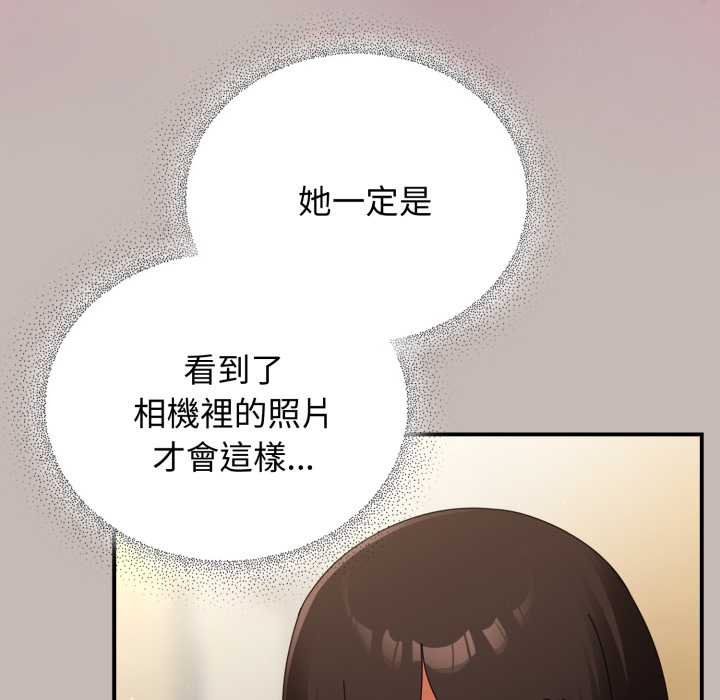 硬也要拍完 - 第33話 - page 9