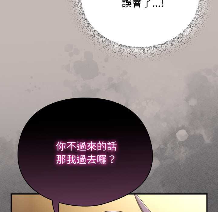 硬也要拍完 - 第33話 - page 11