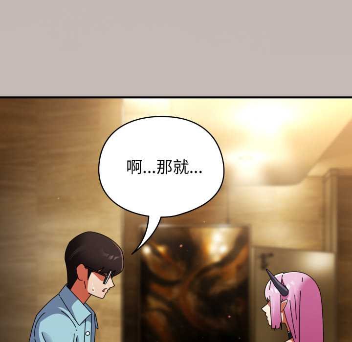 硬也要拍完 - 第33話 - page 14