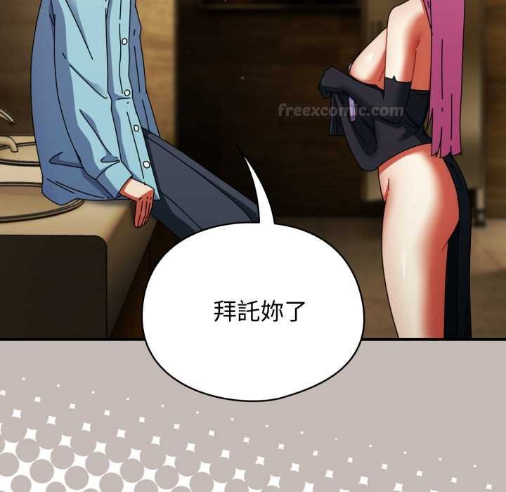 硬也要拍完 - 第33話 - page 15