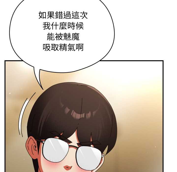 硬也要拍完 - 第33話 - page 18