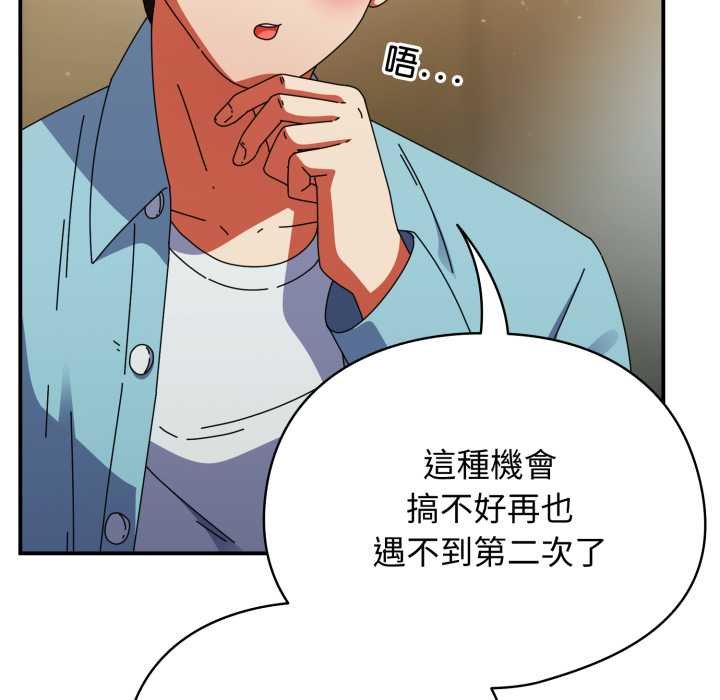硬也要拍完 - 第33話 - page 19