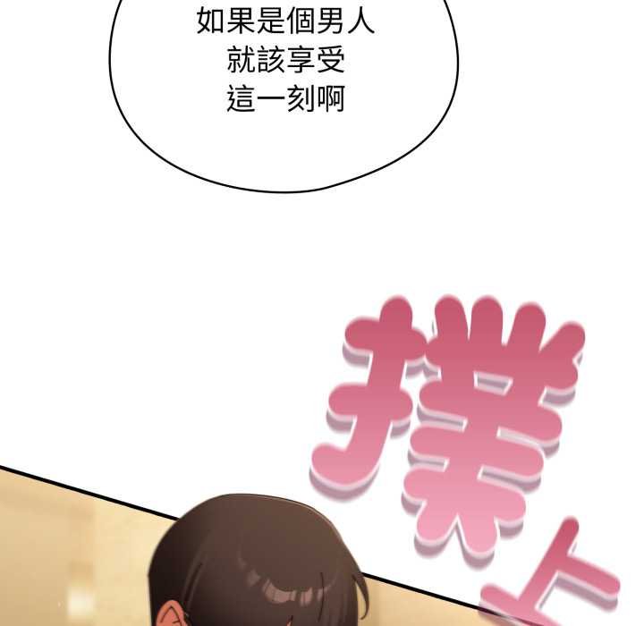 硬也要拍完 - 第33話 - page 20