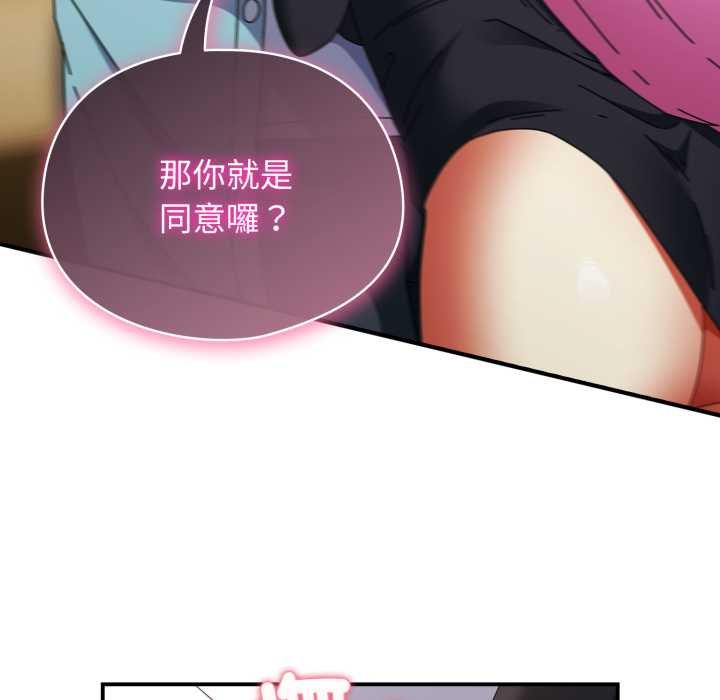 硬也要拍完 - 第33話 - page 22
