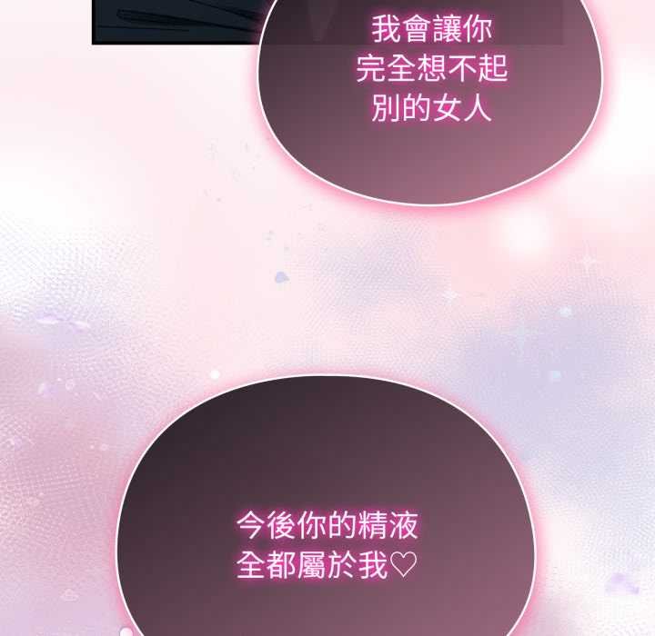 硬也要拍完 - 第33話 - page 24