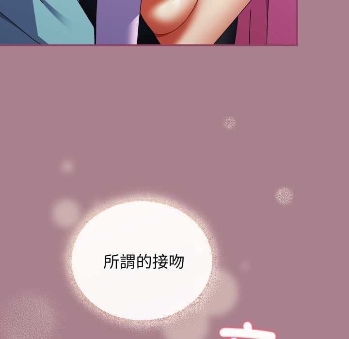 硬也要拍完 - 第33話 - page 36