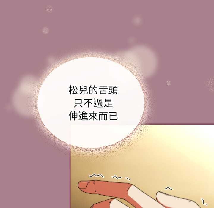 硬也要拍完 - 第33話 - page 39