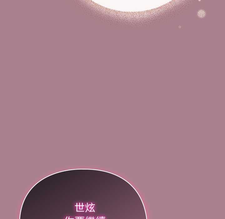 硬也要拍完 - 第33話 - page 41