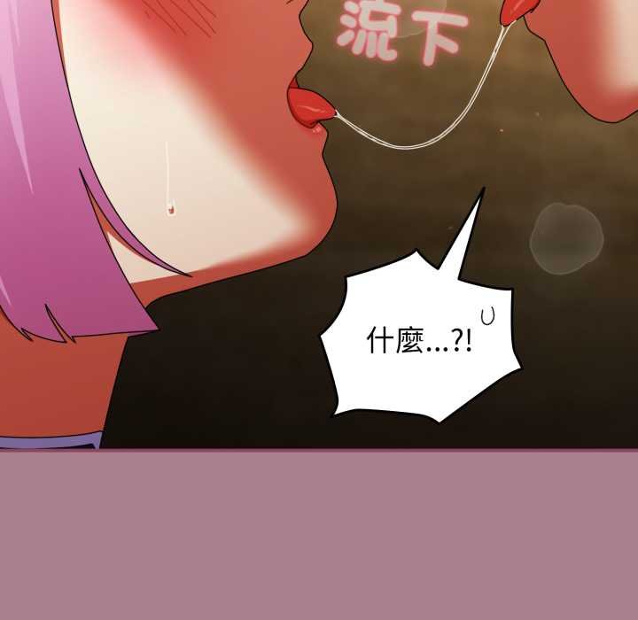 硬也要拍完 - 第33話 - page 43