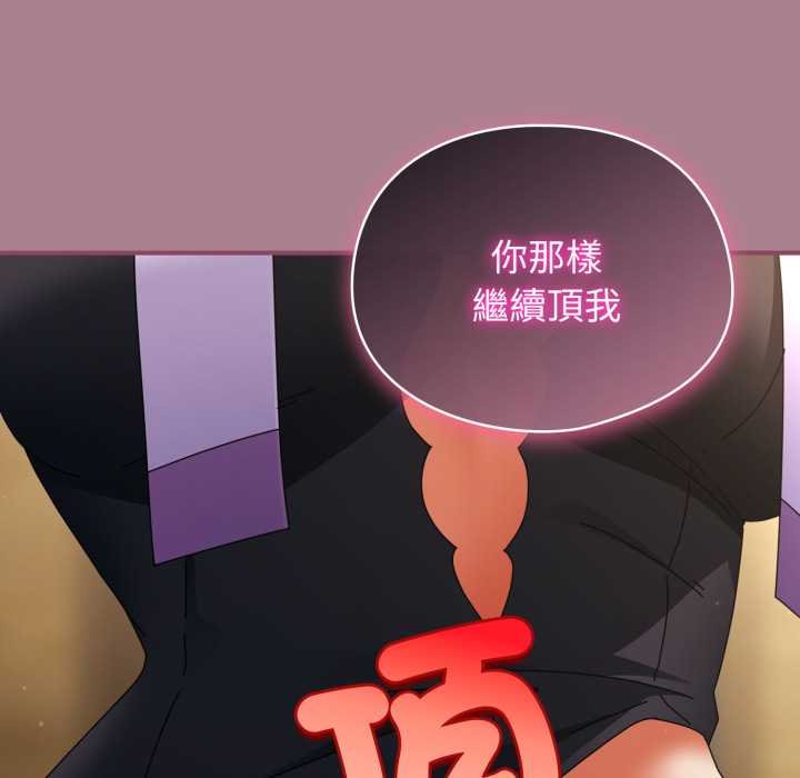 硬也要拍完 - 第33話 - page 44
