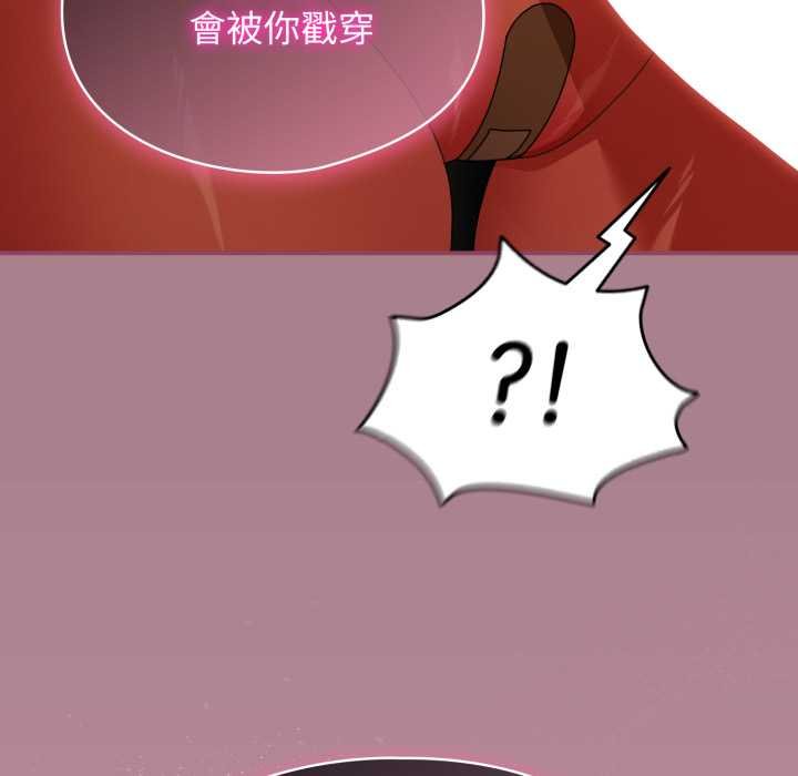 硬也要拍完 - 第33話 - page 46