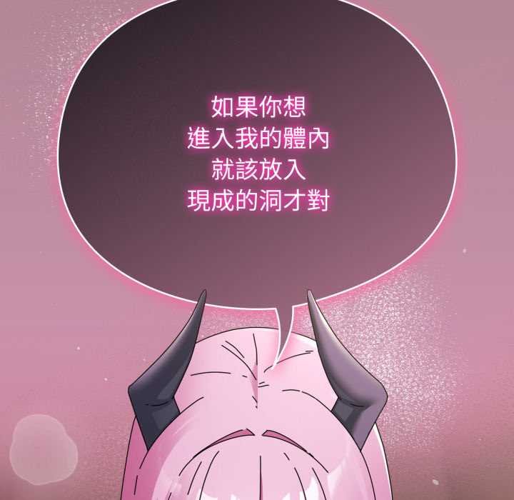 硬也要拍完 - 第33話 - page 47