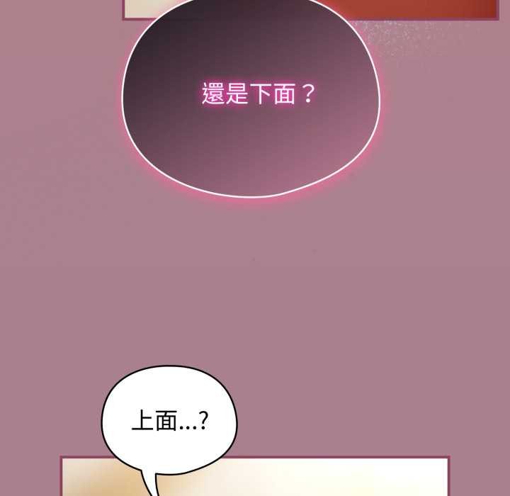 硬也要拍完 - 第33話 - page 52