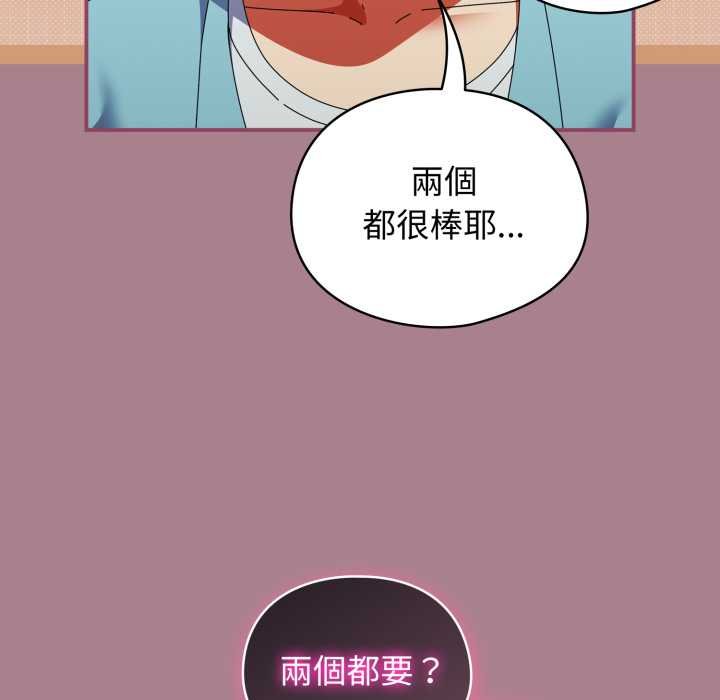 硬也要拍完 - 第33話 - page 54