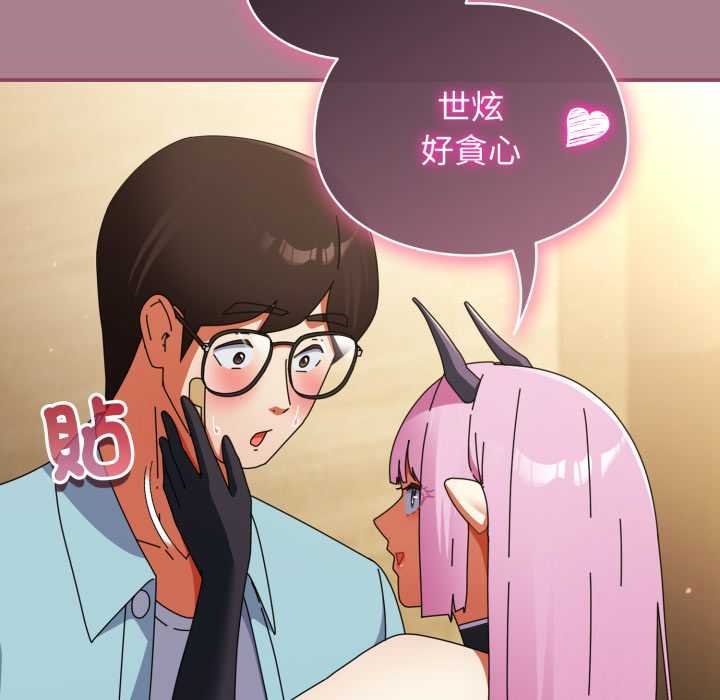 硬也要拍完 - 第33話 - page 55