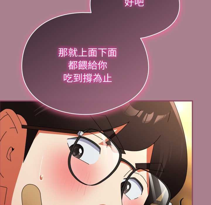 硬也要拍完 - 第33話 - page 58