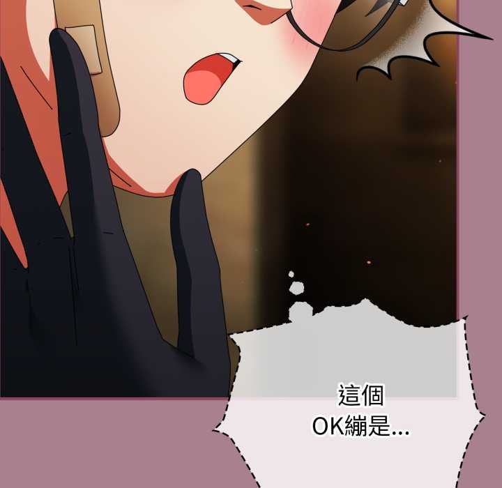 硬也要拍完 - 第33話 - page 59