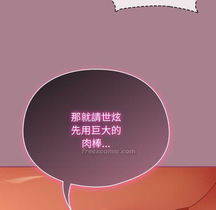 硬也要拍完 - 第33話 - page 60