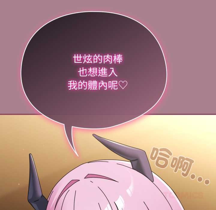 硬也要拍完 - 第33話 - page 63
