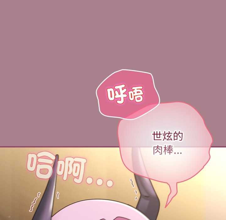硬也要拍完 - 第33話 - page 68